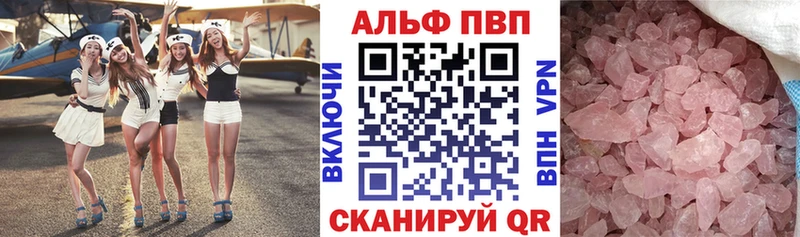 дарнет шоп  Каспийск  A PVP VHQ 