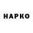 Бутират вода Koko._. toop