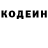 Кодеиновый сироп Lean Purple Drank aline maldito