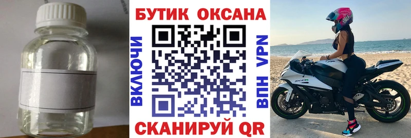 как найти закладки  Каспийск  БУТИРАТ 1.4BDO 